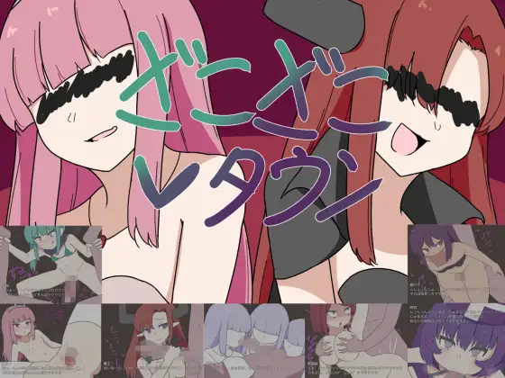 ざこざこタウン【レビュー・ネタバレ攻略】